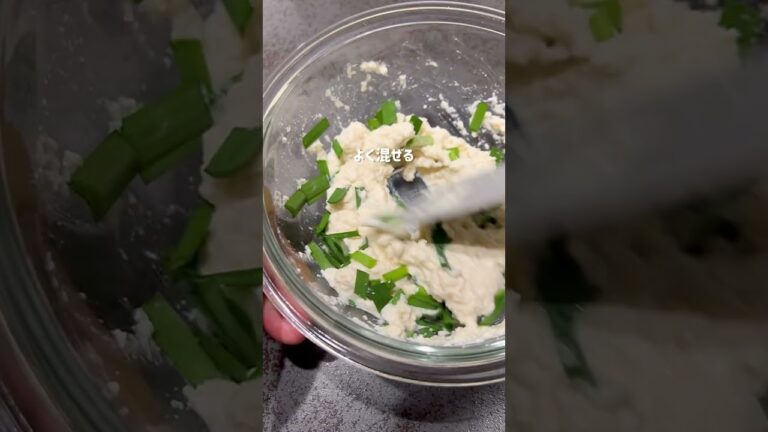 【半年で10kg痩せた】ニラ豆腐おやき #ダイエット