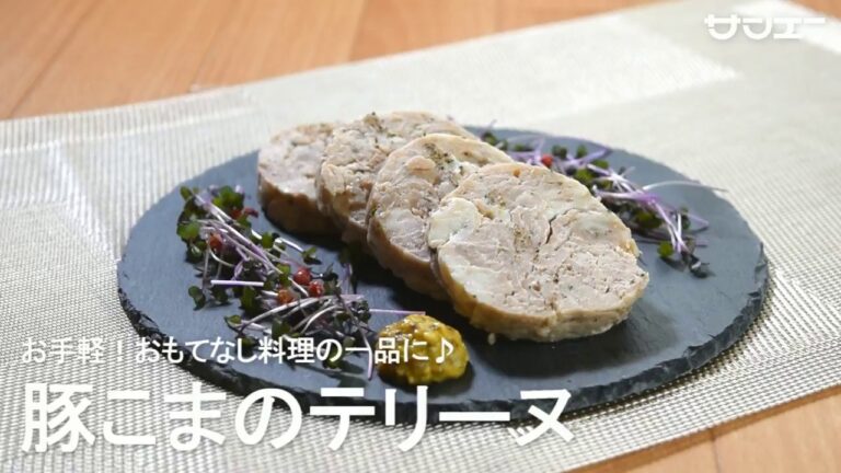 サンエー2018テリーヌ