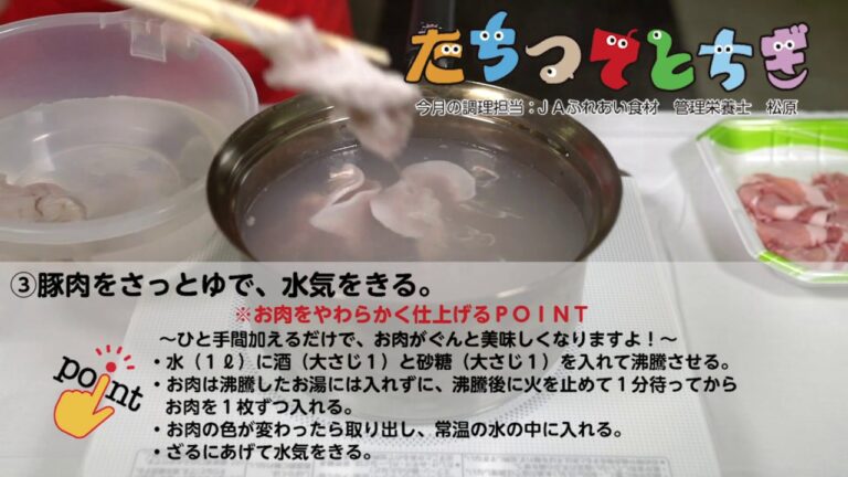 豚肉とたまねぎの黒酢たまねぎ冷しゃぶ