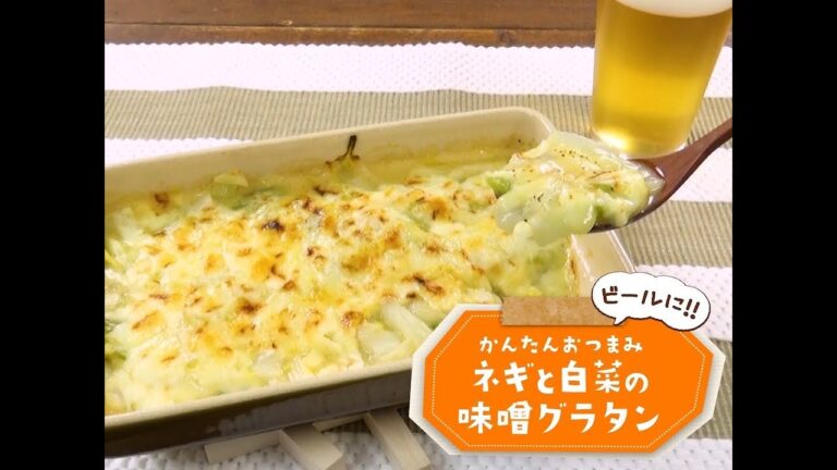 7 Cut Recipe：【3stepかんたんレシピ】ネギと白菜の味噌グラタン