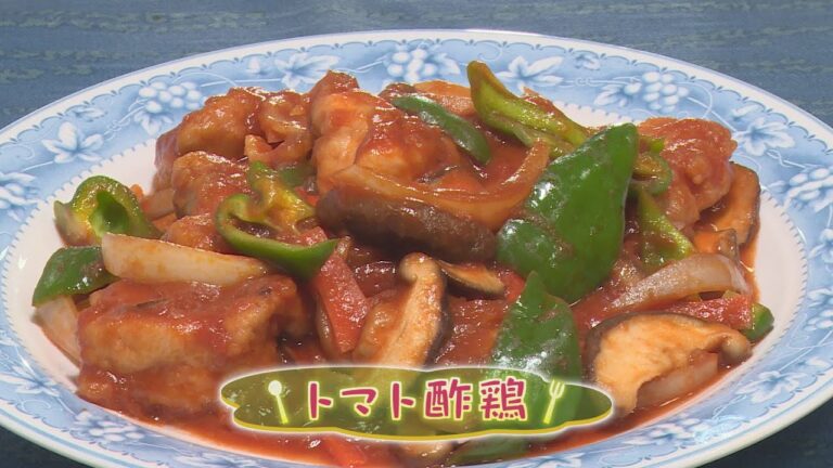 「トマト酢鶏」の作り方（クックハンド2020年5月12日放送分）