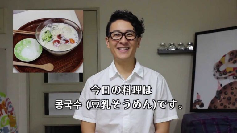 コングクスの作り方-콩국수 만드는법 豆乳そうめん