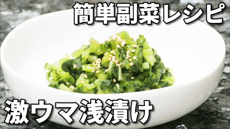 大根の間引き菜（葉）で浅漬け作り【簡単副菜レシピ】