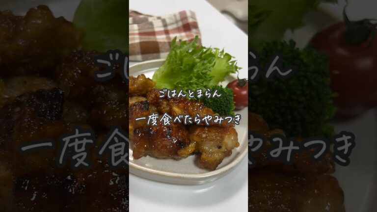 #鶏肉の照りマヨ焼き#簡単レシピ#レシピ#料理#おうちごはん#照りマヨ