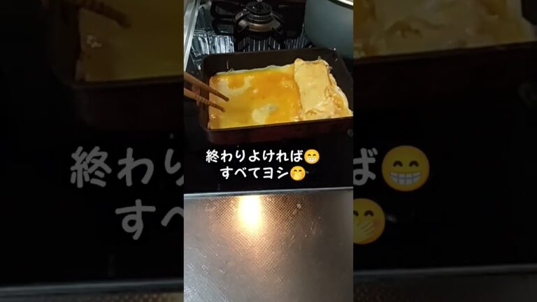 ねこぶだしで🤭卵焼きって🤔いいの？🤔
