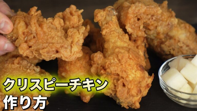 韓国チキン 作り方 サクサク クリスピーチキン粉レシピ / チキンのウェーブを作る方法 簡単レシピ