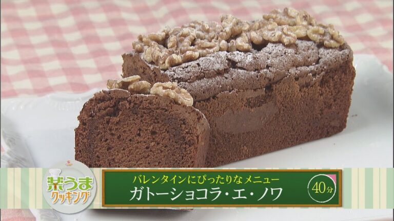 楽うまクッキング-ガトーショコラ・エ・ノワ