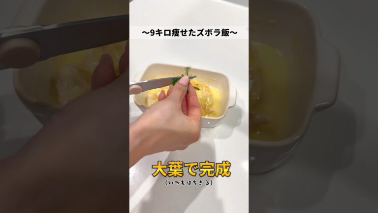 【ダイエット】レンチンで作れるささみチーズが美味すぎて沼‥#shorts