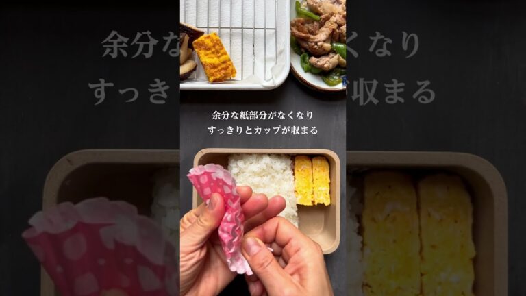 豚肉とピーマンの塩麹生姜炒め弁当を詰める　 #お弁当の詰め方 #lunchboxideas