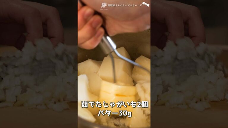 【高速30秒】潰すだけじゃがいもスープ#Shorts