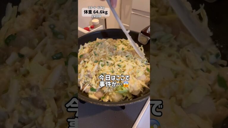 豆腐でヘルシー海鮮お好み焼き作ったら事件起きた💀64kg年子ママ1日の食事🐷#shorts#ダイエット