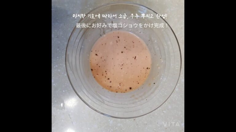 코브샐러드 드레싱 만들기/コブサラダドレッシングの作り方