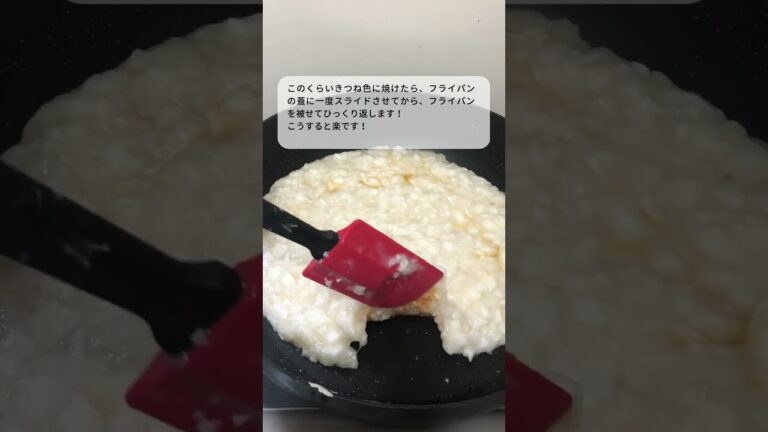 餅と長芋レシピ！ながいもち焼き！長い餅じゃないよ（笑）【時短和食】