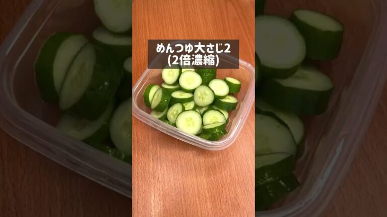 超簡単！めんつゆと鶏ガラの無限きゅうり