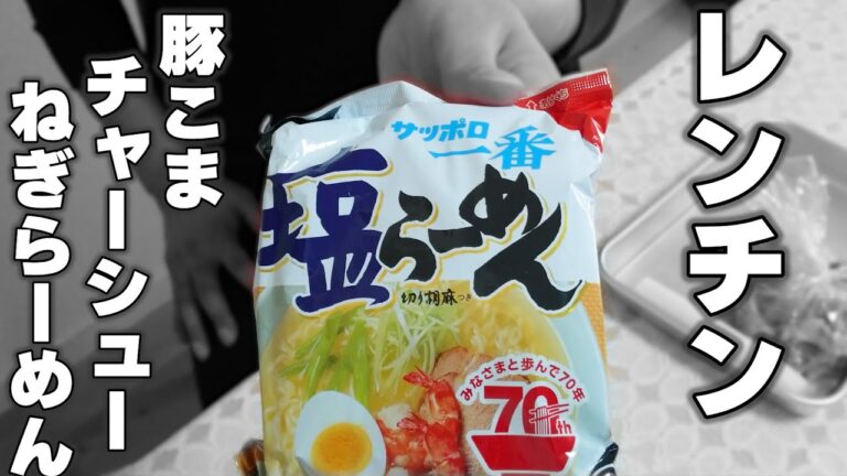【電子レンジだけで完結☆】レンチン豚こまチャーシューネギラーメン