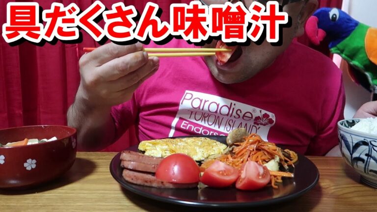 【具だくさん味噌汁】天才味付け玉子焼き　ランチョンミート　エリンギ人参炒め　トマト