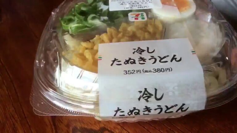 【セブンイレブン】ツルッともっちり！ 冷し たぬきうどん