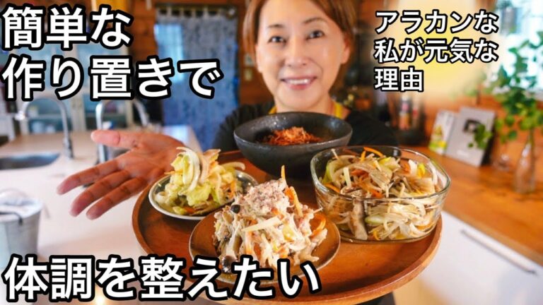 【10分で完成】１つの料理でアレンジ３品！きのこたっぷり腸活・免疫力アップレシピ｜冷蔵庫に常備したい作り置き