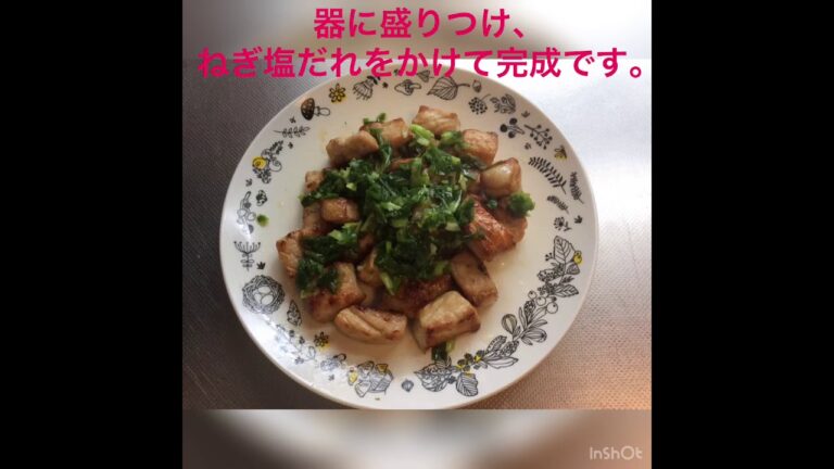 ネギ塩ポークソテー