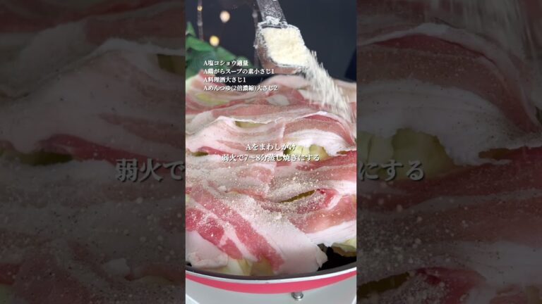 仕事終わりでも作れる♡豚バラキャベツ蒸し
