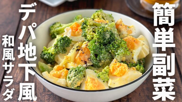 Instagram100万再生突破😭🙌ブロッコリーとゆでたまごの和風サラダ🥗
