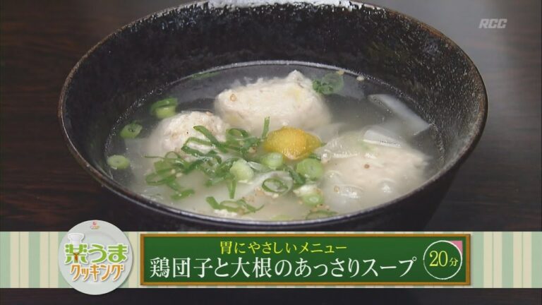 楽うまクッキング-鶏団子と大根のあっさりスープ