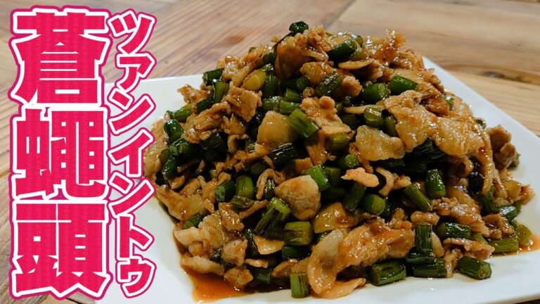 渡辺直美さんが絶賛!!ツァンイントゥ 世界一美味い料理を作る!!