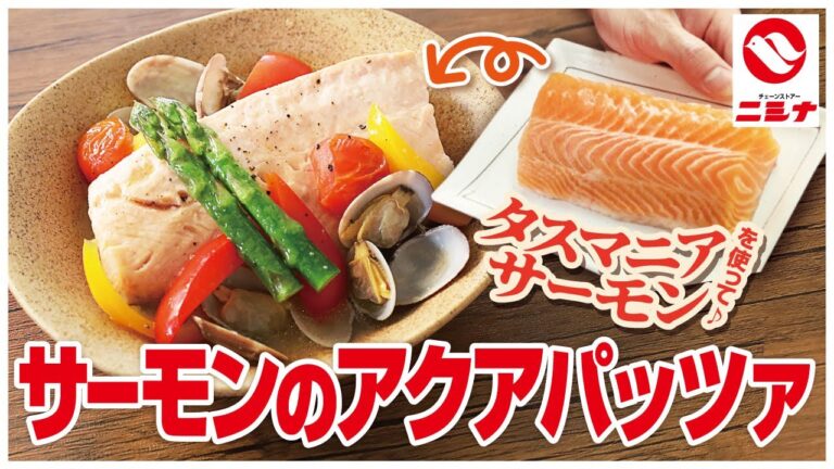 【魚魚っと】簡単1人前から作れるアクアパッツァ...動画終盤に柵を使った2~3人前アクアパッツァもやってます  宜しければ最後まで見て下さい　分量は概要に記載しております