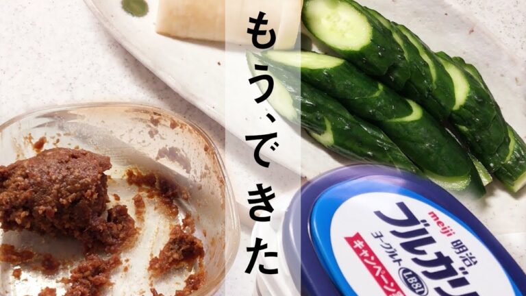 味噌＆ヨーグルト発酵パワーで急ピッチ！きゅうりがたったの4時間でごはんのお供「ぬか漬け」になる！？【時短レシピ】