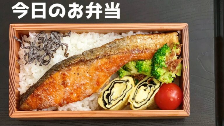 【鮭のムニエル弁当♪ バターがたまらない！ムニエル弁当^ ^ lunch box  bento】