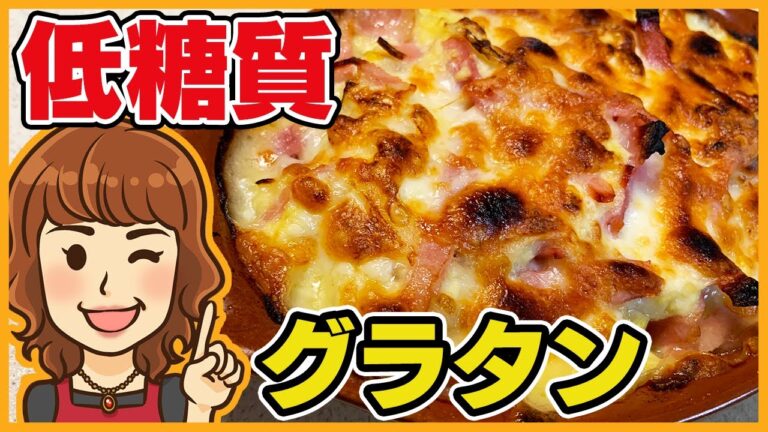 超簡単ヘルシーレシピ。コーンポタージュ豆腐グラタンタンの作り方。リュウジのバズレシピ再現レシピ How to cook corn pottage tofu gratin tongue