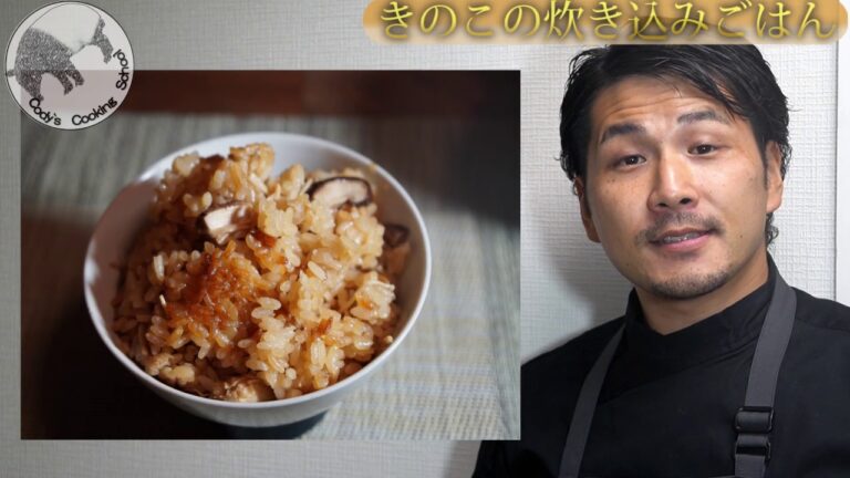 5分で準備完了！「3種きのこの炊き込みごはん」おこげもしっかりできました。！秋にぴったりの炊き込みご飯。出汁香る。3種類のきのこのうまみがお米に吸われてとてもおいしい！
