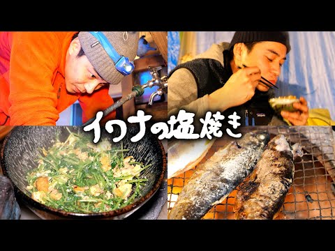 #9 イワナの塩焼き・釜炊き玄米・豆苗の卵炒め・味噌汁・卵ネギ納豆・ビール ／ 排水溝の修繕・生活用水の整備