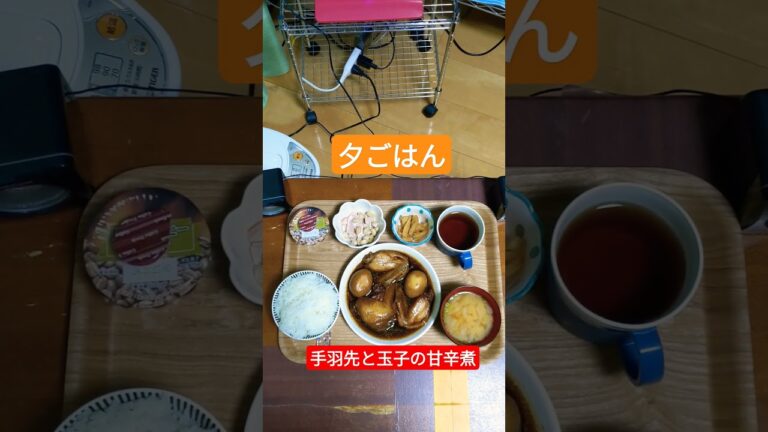 今日の夕ごはん2024年11月20日 #グループホーム #夕ごはん #手羽先#玉子#甘辛煮