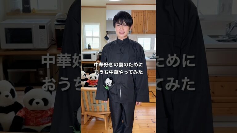 妻のためにおうち中華やってみました！！！