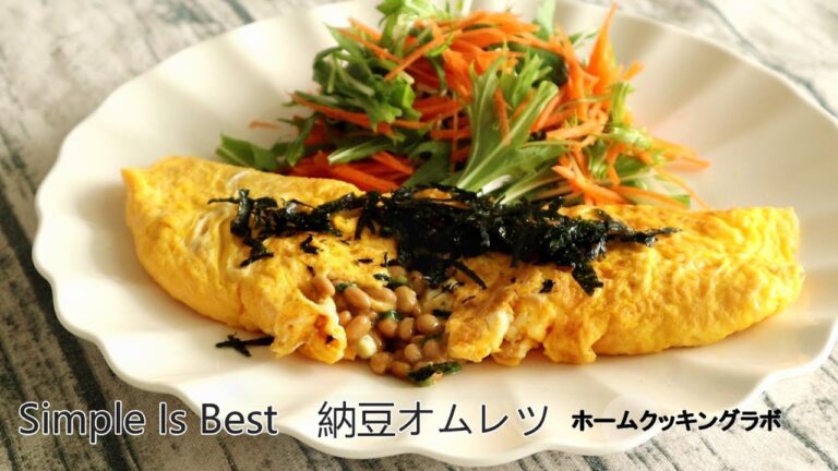 Simple Is Best　納豆オムレツ