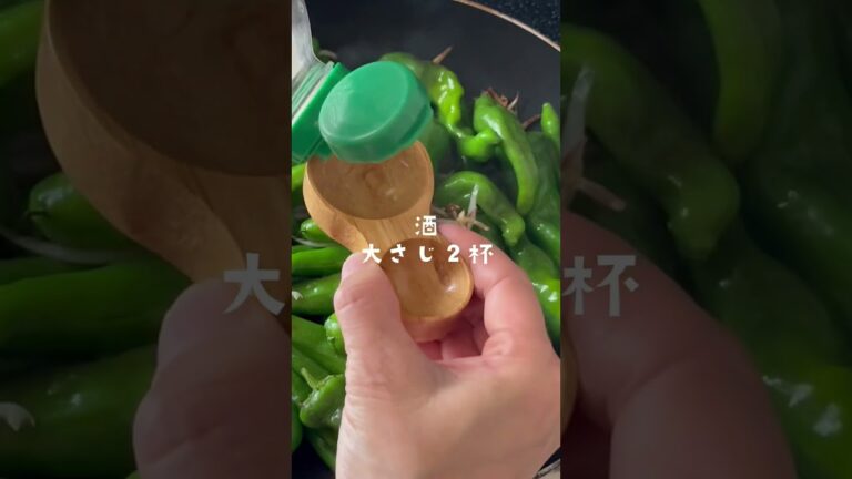 【おうちごはん】ししとうじゃこ炒め