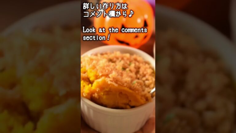 ハロウィンに作りたいスウィートパンプキン#shorts