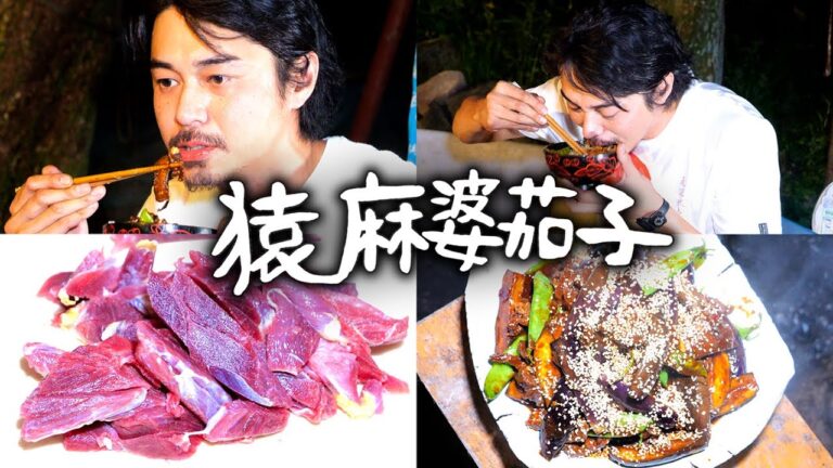 #49 日本猿麻婆茄子・水菜のサラダ・ラディッシュ ／ 猿撃ち・畑の現状・椎茸の原木運び