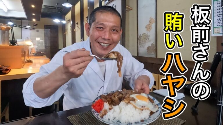 コレを入れるだけで劇的に美味しくなる！板前さんの作る、和風【賄いハヤシライス】