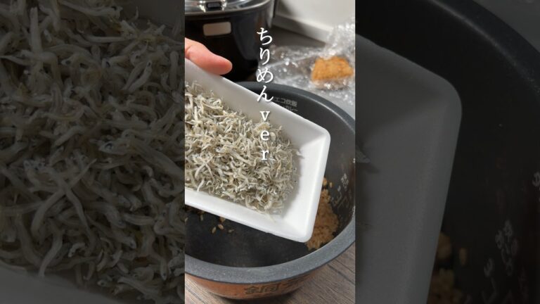 味染み炊き込みご飯でちりめん焼きおにぎり作ったら美味し過ぎた ［#shorts ］