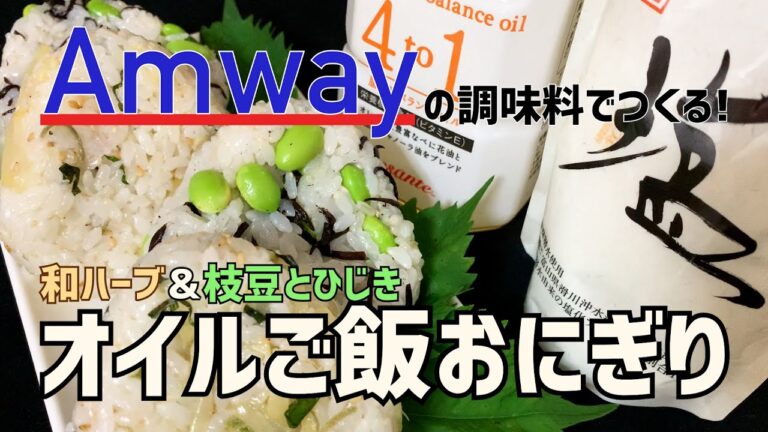 【超簡単！✨絶品ごはん】オシャレなおにぎり