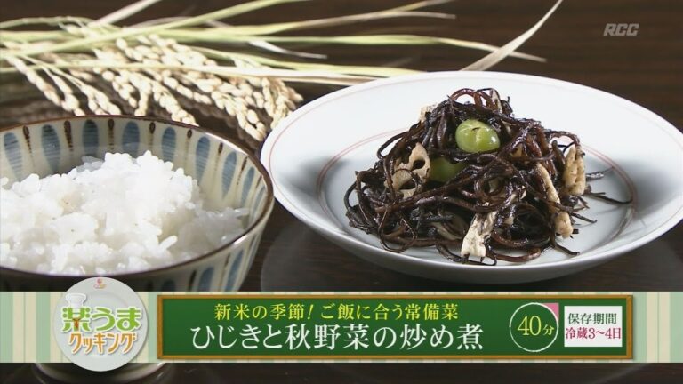 楽うまクッキング-ひじきと秋野菜の炒め煮