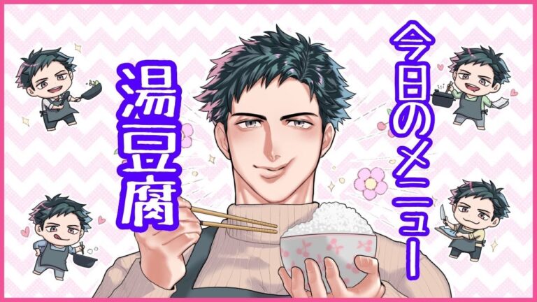【お料理配信】寒い日は湯豆腐で決まり！豆腐と野菜だけで十分なのよ【VTuber】