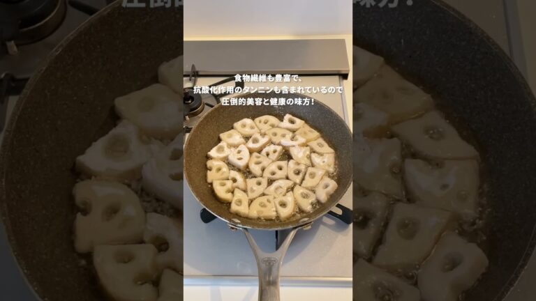 健康と美容の強い味方！「れんこんバター醤油」【管理栄養士りぃの栄養豆知識】おつまみ｜簡単レシピ｜時短レシピ｜#shorts