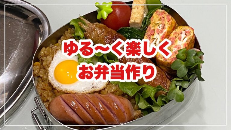 【お弁当】お弁当作り /bento/豚バラもやしの柚子ポン酢《旦那弁当》
