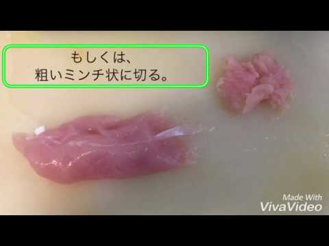 卵・乳・小麦不使用チキンナゲットの作り方