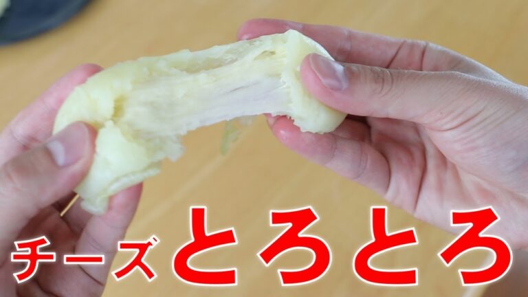 チーズいももちを「蒸し器」で作ったら、トロトロもっちもちに！！レシピ・作り方の注意点をご紹介 Steam Cheese & Potato Mochi