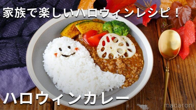 カレールーで簡単！家にあるものでできる！「ハロウィンカレー」 #カレー #ハロウィン #レシピ