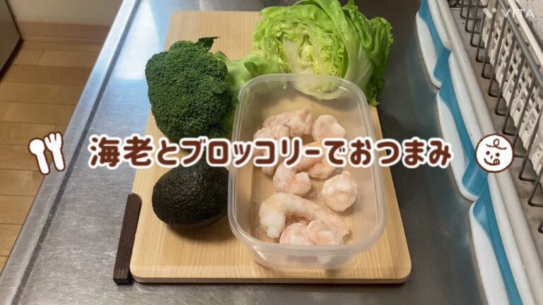 海老とブロッコリーのサラダ☆おつまみ☆